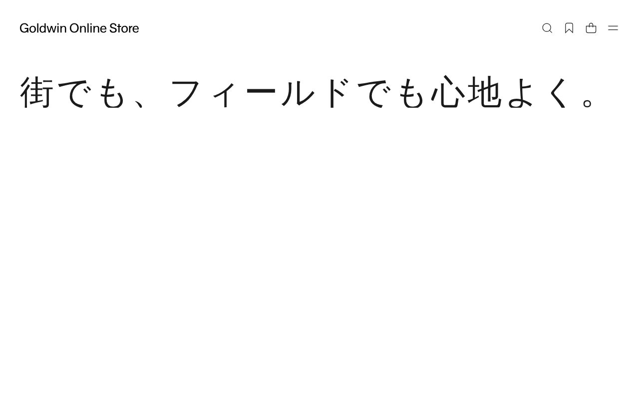 Goldwin Online Store公式サイト